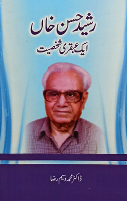 Rasheed Hasan Khan Ek Abqari Shakhsiyat Urdu Life History And Story(Hardcover, Urdu, Dr Md Wasim Raza)