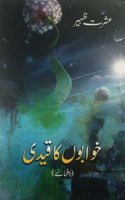 Khawabon Ka Qaidi Urdu Collection Of Stories(Hard Board, Urdu, Ishrat Zaheer)