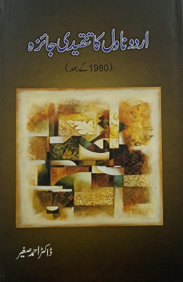 Urdu Novel Ka Tanqidi Jaiza 1980 Ke Baad Critical View Of It(Hard Board, Urdu, Dr. Ahmed Sagir)