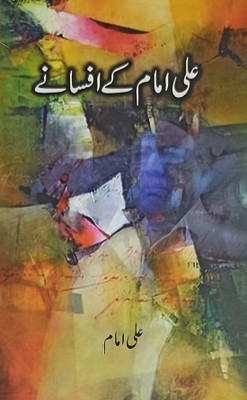 Ali Imam Ke Afsane Urdu Collection Of Stories(Hard Board, Urdu, Ali Imam)