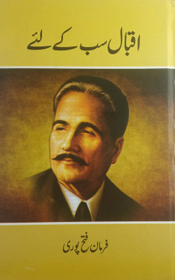 Iqbal Sab Ke Liye Urdu Life History And Story(Hard Board, Urdu, Farman Fatehpuri)