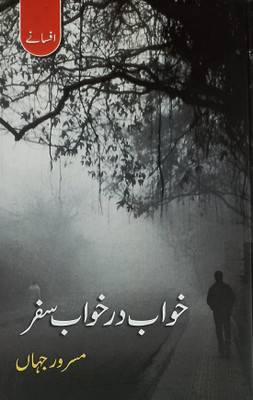 Khawab Dar Khawab Safar Urdu Collection Of Stories(Hardcover, Urdu, Masroor Jahan)