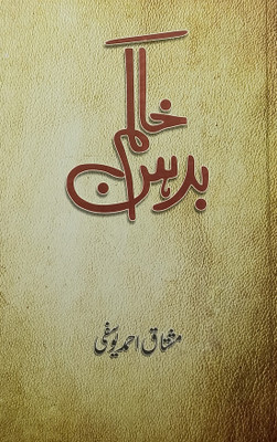 Khakam Badhan Urdu Collection Of Stories(Hardcover, Urdu, Mushtaq Ahamd Yusufi)