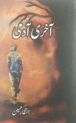 Akhri Admi Urdu Collection Of Stories(Hardcover, Urdu, Intizar Hussain)