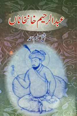 Abdur Rahim Khan Khana Life History And Story(Hardcover, Urdu, Sk Salim Ahmad)