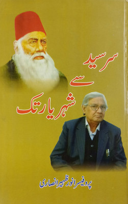 Sir Syed Se Shaharyar Tak Urdu Literary Knowledge(Hardcover, Urdu, Prof. Anwar Zahir Ansari)