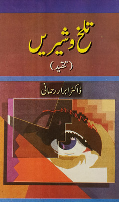 Talkh O Shirin Urdu Literary Knowledge(Hardcover, Urdu, Dr. Abrar Rahmani)