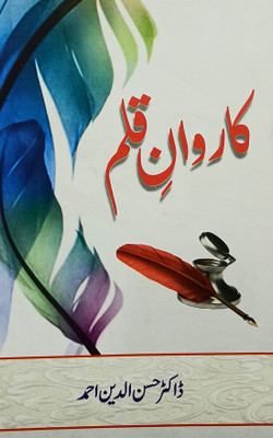 Karwane Qalam Urdu Literary Knowledge(Hard Board, Urdu, Dr. Hasanuddin Ahmed)