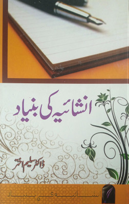 Inshaiya Ki Bunyad Literary Knowledge(Hardcover, Urdu, Dr. Salim Akhtar)