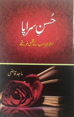Husne Sarapa Qalmi Muraqe Urdu Literary Knowledge(Hard Board, Urdu, Majid Qazmi)