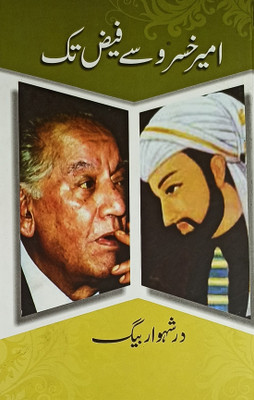 Amir Khusru Se Faiz Tak Urdu Literary Services(Hardcover, Urdu, Darshahwar Beg)