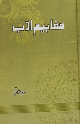 Mafahime Adab Urdu Novel Poem Stories Collection(Hardcover, Urdu, Sarwar Usmani)