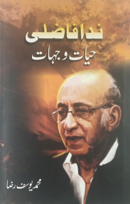 Nida Fazli Hayat O Jihat Urdu Life History And Story(Hardcover, Urdu, Md Yusuf Raza)