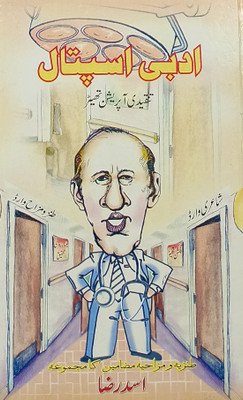 Adabi Aspatal Urdu Literary Knowledge(Hardcover, Urdu, Asad Raza)