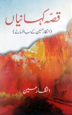 Qissa Kahaniyan Urdu Collection Of Stories(Hardcover, Urdu, Intizar Hussain)