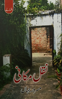 Naql Makani Urdu Collection Of Stories(Hardcover, Urdu, Masroor Jahan)