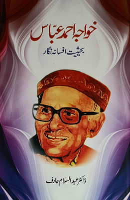 Khwaja Ahmad Abbas Bahaisyat Afsana Nigar Urdu Literary Services(Hard Board, Urdu, Dr. Abdussalam Arif)