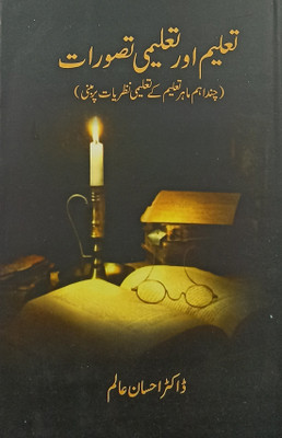 Talim Aur Talimi Tasuwurat Urdu Literary Knowledge(Hard Board, Urdu, Dr. Ehsan Alam)