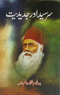 Sir Syed Aur Jadidiyat Urdu Literary Services(Hardcover, Urdu, Prof. Iftekhar Alam Khan)