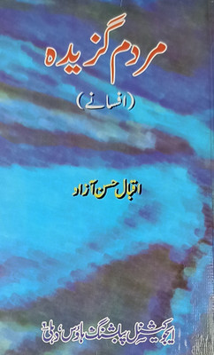 Mardum Gazida Urdu Collection Of Stories(Hardcover, Urdu, Iqbal Hasan Azad)