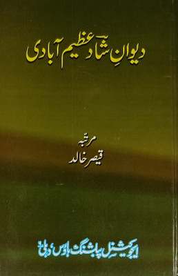 Diwan E Shad Azimabadi Collection Of Urdu Poem(Hard Board, Urdu, Qaiser Khalid)
