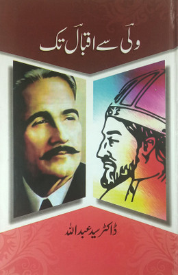 Wali Se Iqbal Tak Urdu Literary Knowledge(Hardcover, Urdu, Dr. Saiyed Abdullah)