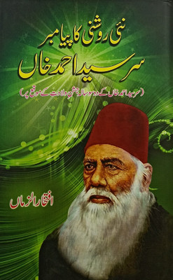 Sir Syed Nai Raushni Ka Payambar Urdu Literary Services(Hard Board, Urdu, Iftekharuzzaman)