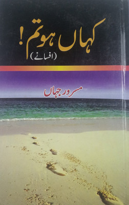 Kahan Ho Tum Urdu Collection Of Stories(Hardcover, Urdu, Masroor Jahan)