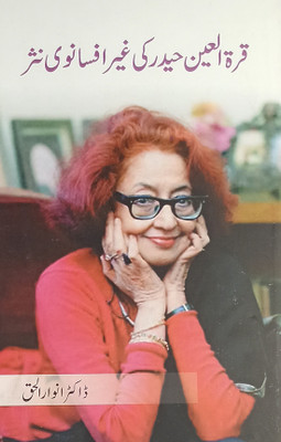 Qurratulain Haider Ki Gair Afsanvi Nasar Urdu Literary Services(Hardcover, Urdu, Dr. Anwarul Haque)