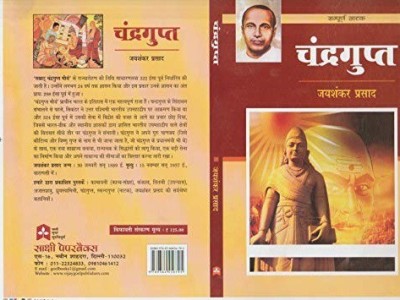 CHANDRAGUPT(Paperback, Jaishankar Prasad)