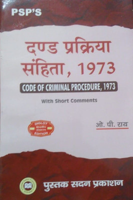 Dand Prakriya Sanhita [Code Of Criminal Procedure] [Diglot Edition](Paperback, Hindi, O P Rai)