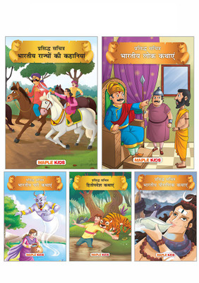 Stories from India (Set of 5 Books with 68 Moral Stories) - Colourful Pictures - Hindi Kahaniyan - Story Books for kids - Tales from Indian States, Indian Folktales, Indian Fairytales, Hitopadesha, Indian Mythology(Paperback, Maple Press)