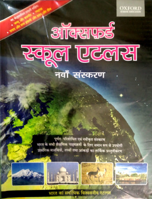 Oxford School Atlas(Hindi, Paperback, unknown)