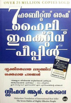 7 Habits Of Highly Effective People(Paperback, Malayalam, STEPHEN R COVEY)