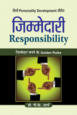 Zimmedari (Responsibility)(Hardcover, P.K. Arya)
