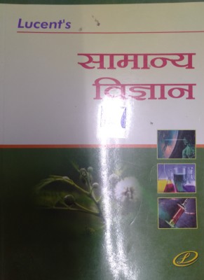 Lucent Samanya Vidnyan(Paperback, Hindi, sanjeev Kumar)