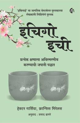 Echigo Echi  (Papar Back, Prasad Dhapare, Francesc Miralles, Héctor Garcí)