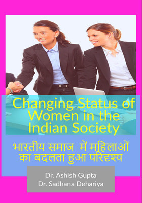 Changing Status of Women in the Indian Society(English, Paperback, Dr Ashish Gupta, amp, Dr. Sadhana Dehariya)