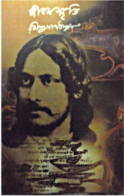Jibansmriti(Hardcover, Bengali, RABINDRANATH TAGORE)