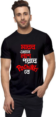 Moyouri Exclusive Typography Men Round Neck Black T-Shirt