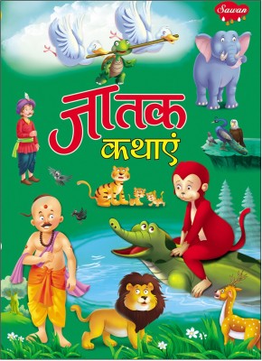 Best Of Jataka Tales In Hindi | 1 Story Book (Hardcover, Hindi, )(Hardcover, Hindi, Manoj)