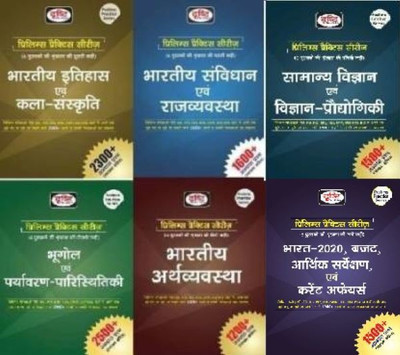 Combo Of 6 Books Bharatiya Itihas Evam Kala Sanskriti & Bhartiya Samvidhan Evam Rajvyavastha &Bhugol Evam Paryavaran- Paristhitiki& Indian Economy &Samanya Evam Prodyogiki Vigyan Bharat 2020 Budget Arthik Sarvekshan Evam Current Affair Prelims Practice Series(HARD BOOK, Hindi, DRISHTI EXPERTS)