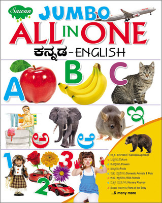 Kannada Gade Matugalu Best Price In India As On 2021 February 21 Compare Prices Buy Kannada Gade Matugalu Online For Rs 129 Best Online Offers Prices Deals Bigshopper In Answered for what are the vegetable names in kannada?. bigshopper in