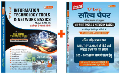 O LEVEL M1-R5 IT TOOLS & NETWORK BASICS BOOK WITH SOLVE PAPER AND MODEL PAPER (2 BOOK SET) and HINDI-ENGLISH BOOK (NEW SYLLABUS 2020) [paperback] P K PANDEY [Jan 01, 2020](T BALAJI PUBLICATION, P K PANDEY)