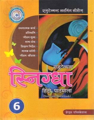 SNIGDHA HINDI PATHMALA CLASS -6(Paperback, DR. RAM AVTAR SHARMA)