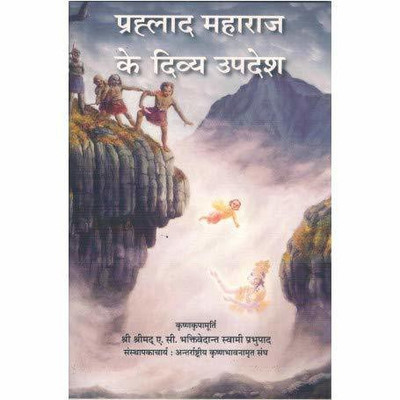 Prahlad Maharaj ke Divya Upadesh(Paperback, A.C Bhaktivedanta Swami prabhupada)