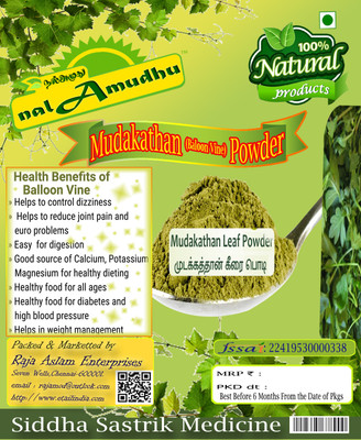 Nallamudhu Organic Mudakathan Podi Balloon Vine Powder 100 G Best Price In India As On 21 July 15 Compare Prices Buy Nallamudhu Organic Mudakathan Podi Balloon Vine Powder 100 G Nallamudhu Organic Mudakathan Podi Balloon Vine Powder 100 G Best Price In India As On 21 July 15 Compare Prices Buy Nallamudhu Organic Mudakathan Podi Balloon Vine Powder 100 G