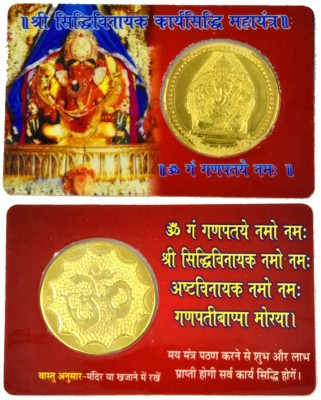 AFH Shri Siddhi Vinayak Mahayantra Golden Coin Pocket ATM Yantra - For Health, Wealth, Prosperity and Success Brass Yantra(Pack of 1)