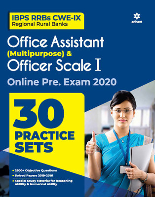 Chattisgarh Sahayak Van Sanrakshak Avum Van Kshetrapal Sanyukt Pariksha(English, Paperback, unknown)