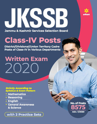 JKSSB district/divisional/union territory cadre Exam 2020(English, Paperback, unknown)